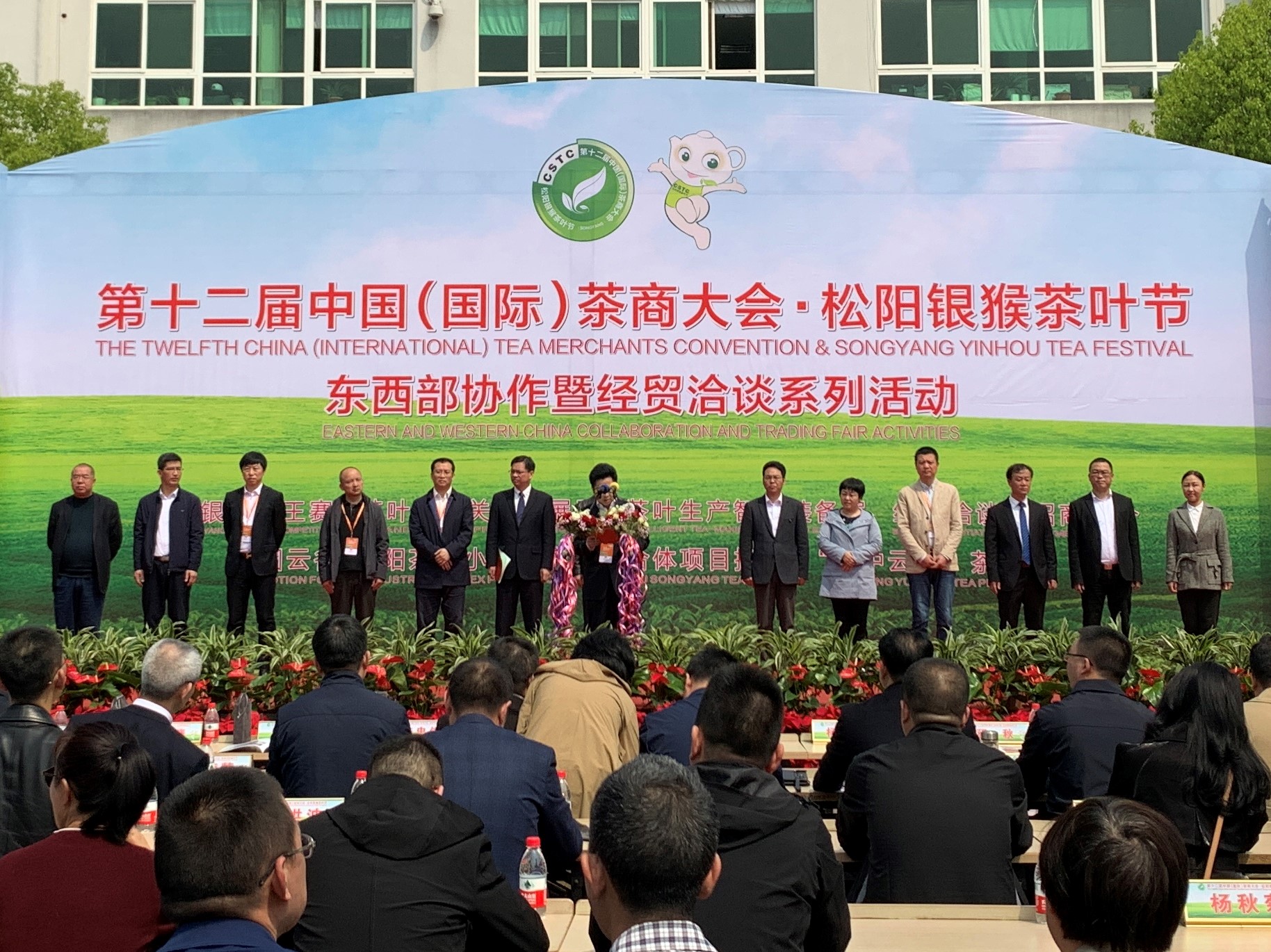 博鱼(中国)受邀参加第十二届中国（国际）茶商大会• 松阳银猴茶叶节