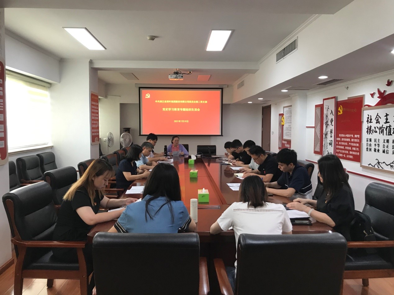 博鱼(中国)第二党支部召开党史学习教育专题组织生活会